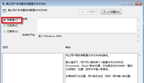 win7c盤存儲(chǔ)路徑更改教程