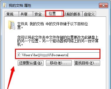 win7c盤存儲(chǔ)路徑更改教程