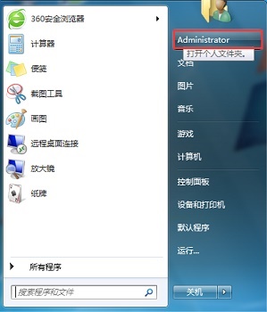 win7存儲(chǔ)路徑更改教程