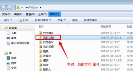 win7c盤存儲(chǔ)路徑更改教程