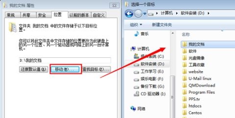 win7c盤存儲(chǔ)路徑更改教程