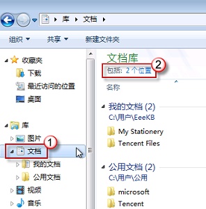 win7下載路徑更改教程