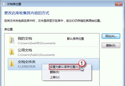 win7下載路徑更改教程