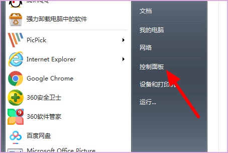 win7更改系統盤符為c盤的教程