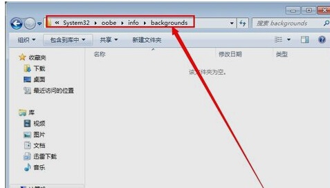 win7開機圖片更改教程