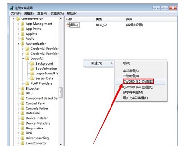 win7開機圖片更改教程