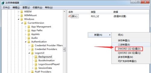 win7開機畫面更改教程