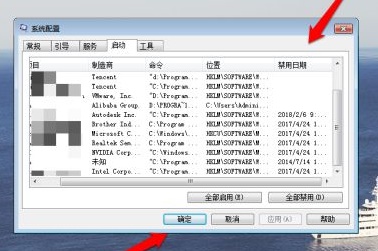 win7怎么更改開機啟動項