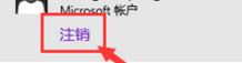 解決win10應用商店主題無法使用的方法