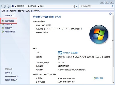 win7更改適配器設置沒有本地連接解決方法