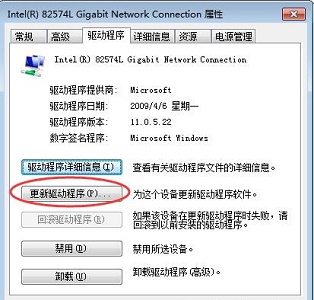 win7更改適配器設置沒有本地連接解決方法