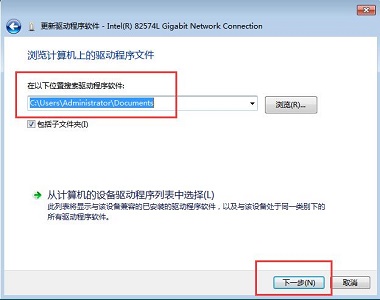 win7更改適配器設置沒有本地連接解決方法