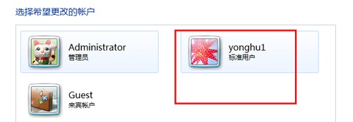 win7管理員權限更改教程