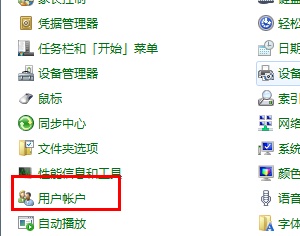 win7管理員權限更改教程