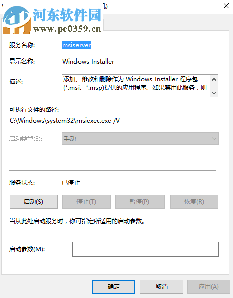 解決win10提示錯誤代碼1500“另一個安裝正在進行中....”的方法