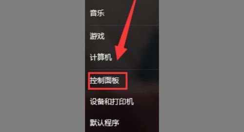 win7屏保時間設置更改教程