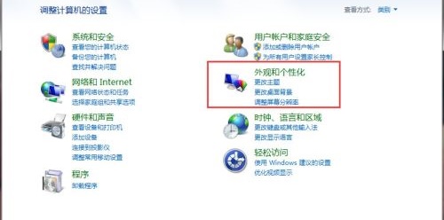 win7屏保時間設置更改教程