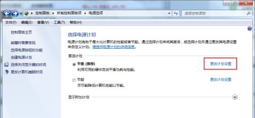 win7息屏時間更改教程
