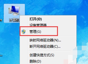 win7分區大小更改教程