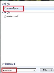 win7更改電源設(shè)置用不了怎么辦解決方法