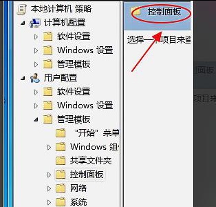 win7更改電源設(shè)置打不開解決方法