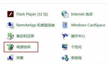 win7屏幕休眠時(shí)間更改教程
