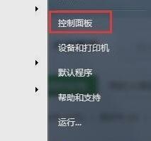 win7屏幕休眠時(shí)間更改教程