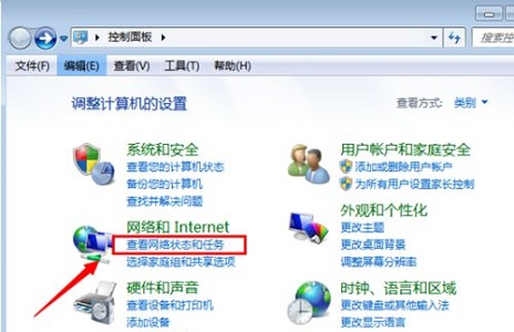win7ip更改教程
