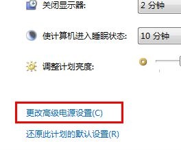 win7usb設置更改教程