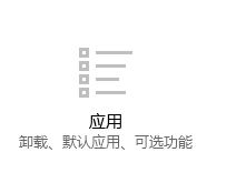 解決win10 1709打不開開始菜單、任務(wù)欄的方法