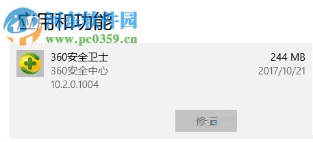 解決win10 1709打不開開始菜單、任務(wù)欄的方法