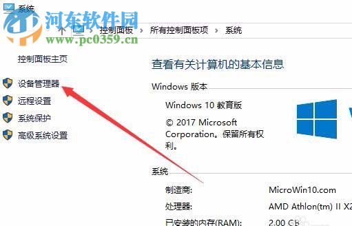 處理win10 1709提示“您已超過(guò)了所支持的usb設(shè)備數(shù)量”的方案
