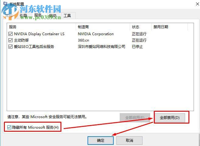 解決win10任務(wù)管理器閃退的方法