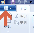 win7圖片格式更改教程