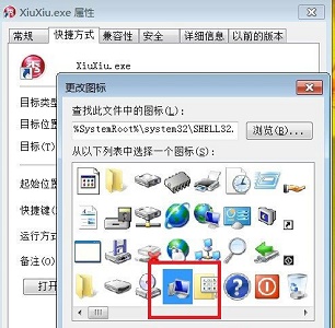 win7圖標圖片更改教程