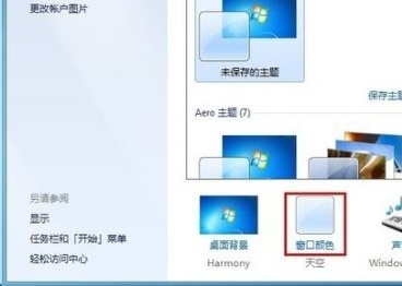 win7圖標字體大小更改教程