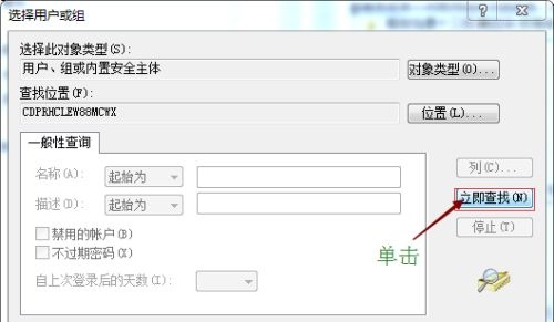 win7文件權限更改教程
