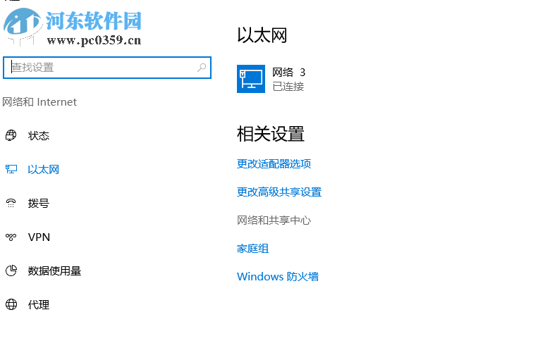 解決win10網(wǎng)絡(luò)設(shè)置中沒有以太網(wǎng)的方法