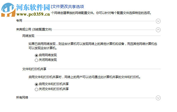 修復win7提示“無法在此計算機上設置家庭組”的方法