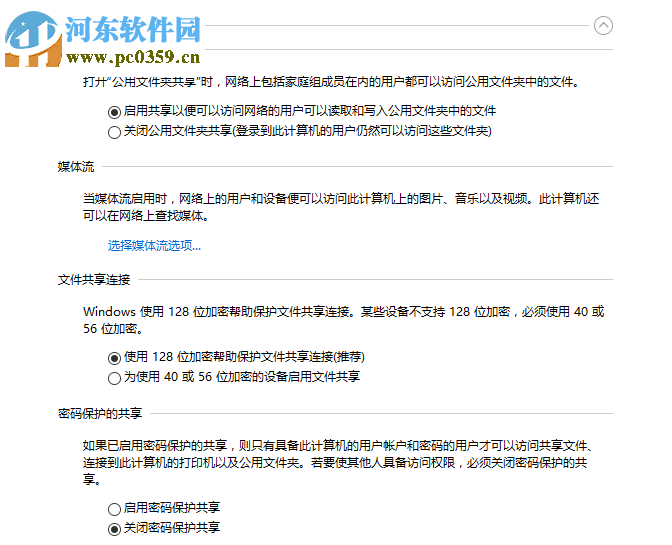 修復win7提示“無法在此計算機上設置家庭組”的方法