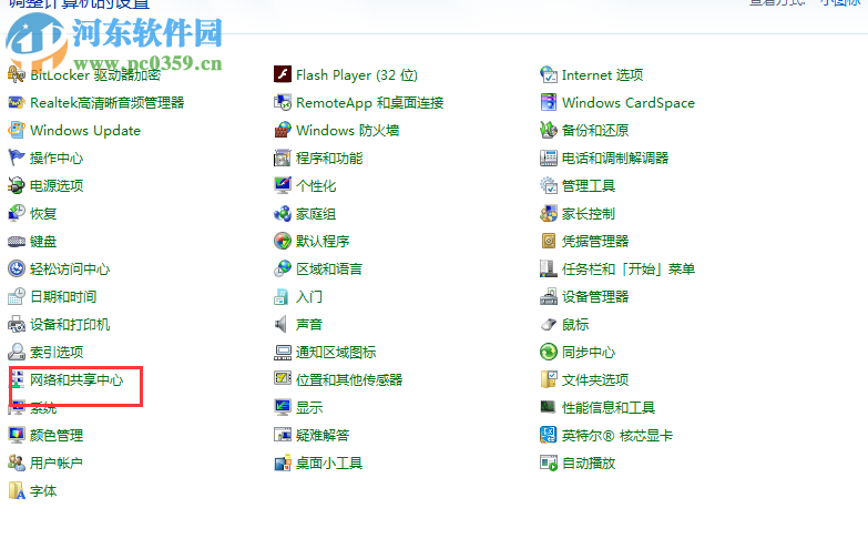 修復win7提示“無法在此計算機上設置家庭組”的方法