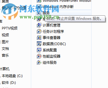 修復win7提示“無法在此計算機上設置家庭組”的方法