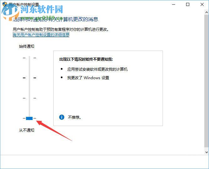 處理win10下BitLocker密匙不能保存到微軟賬戶的方法