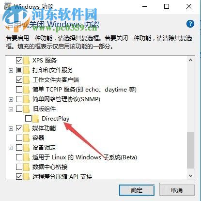 修復(fù)win10玩吃雞電腦顯示花屏的方法