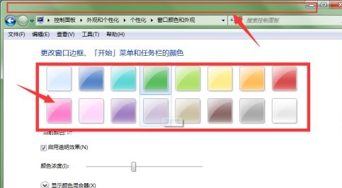 win7窗口顏色設(shè)置教程
