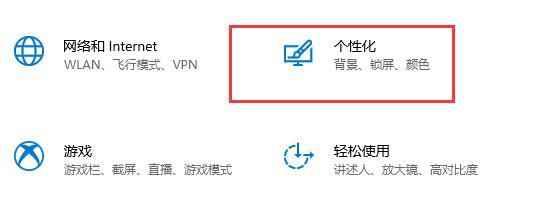 win10關(guān)閉屏幕不鎖屏教程