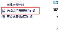 win10關(guān)閉屏幕不鎖屏教程