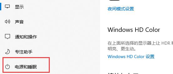 win10自動待機關閉教程