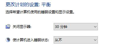 win10關(guān)閉屏幕不鎖屏教程