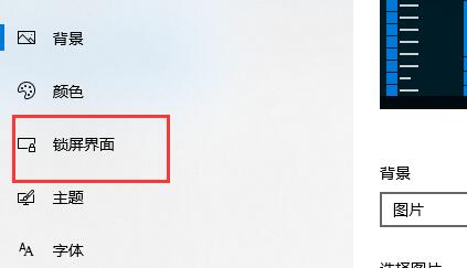 win10關(guān)閉屏幕不鎖屏教程